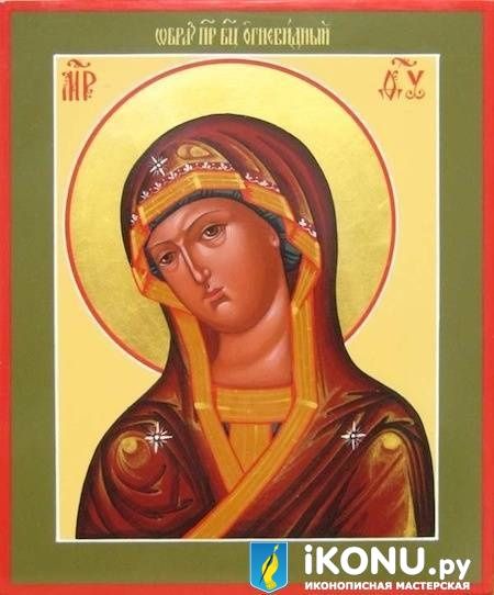 Огневидная Икона Божией Матери (живописная) (образ №319311)