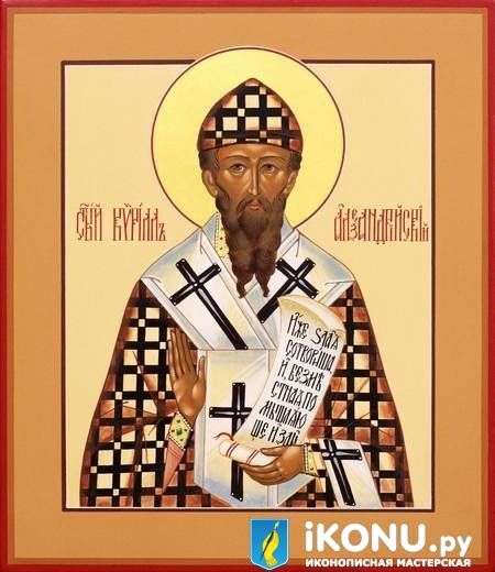 Икона Святого Кирилла Александрийского (именная, живописная)