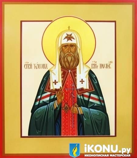 Икона Святого Тихона Митрополита Москвовского (именная, живописная) (образ №320999)